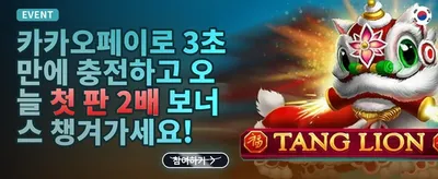 데일리 미션 챌린지 promotion
