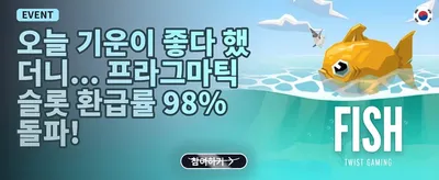 신규 가입 웰컴 보너스 promotion
