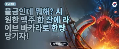 VIP 전용 캐시백 promotion